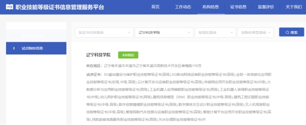 https://www.lnist.edu.cn/__local/8/CF/7E/3BD63BC778F673F261959D0919D_806E6D46_11CC6.jpg