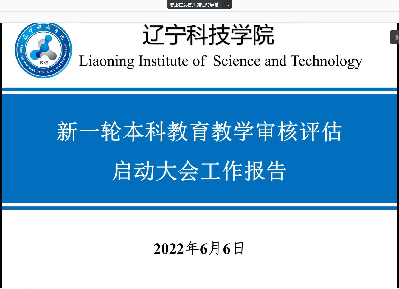 https://www.lnist.edu.cn/__local/E/69/D2/0E1BDCE1A663285696F634C10BA_E5B042D3_1DFC3.jpg